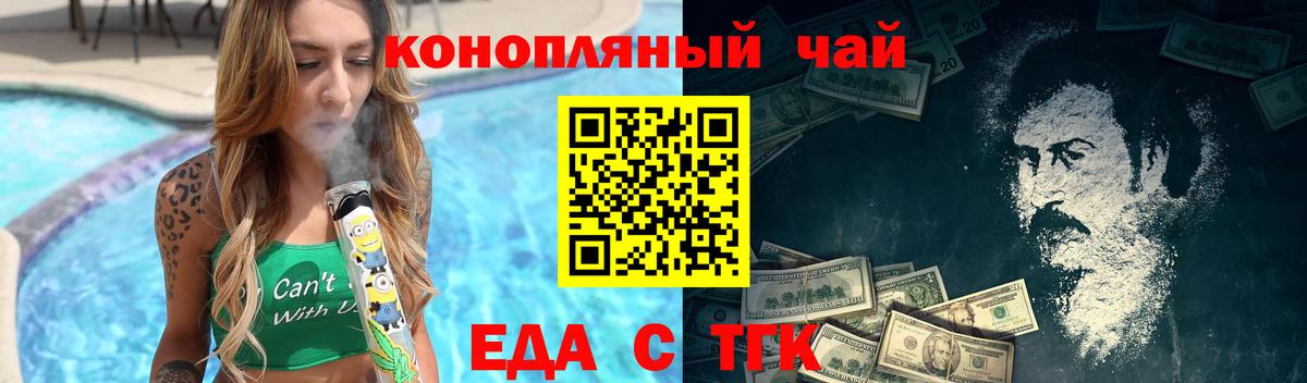 Canna-Cookies марихуана  Вход с VPN  Железноводск 