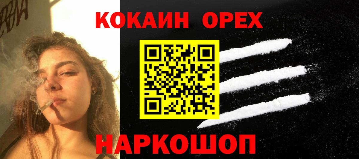 COCAIN 97%  Кокаин Боливия  купить наркотик  Железноводск  Вход с VPN 