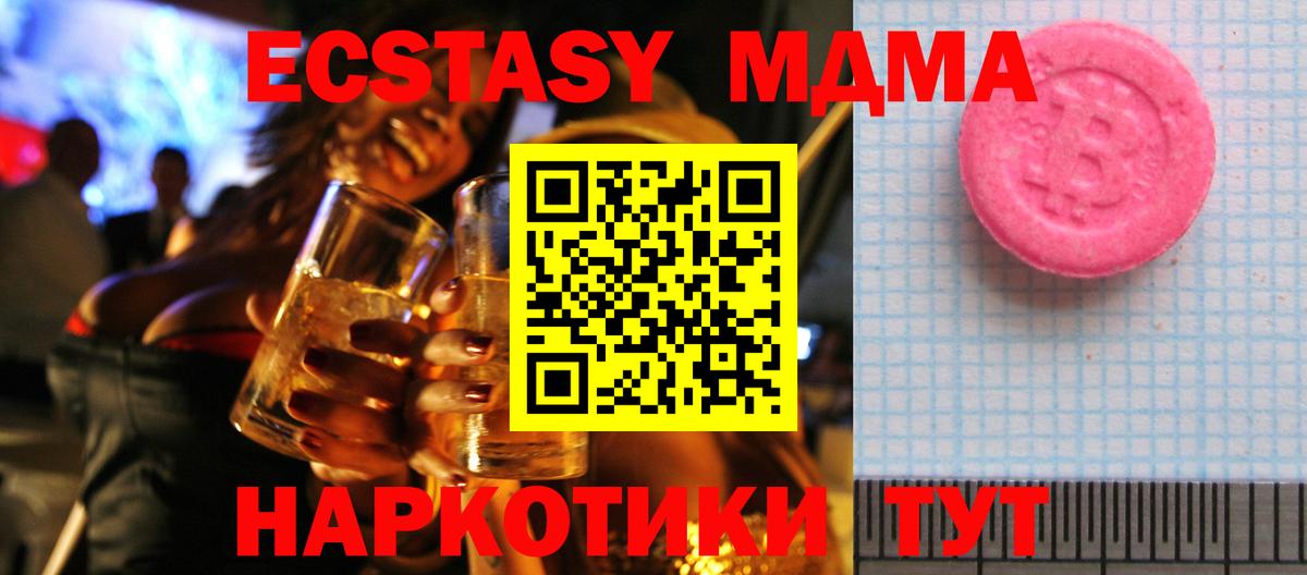 Ecstasy  Ecstasy бентли  Вход с VPN  Железноводск  Ecstasy 280 MDMA 