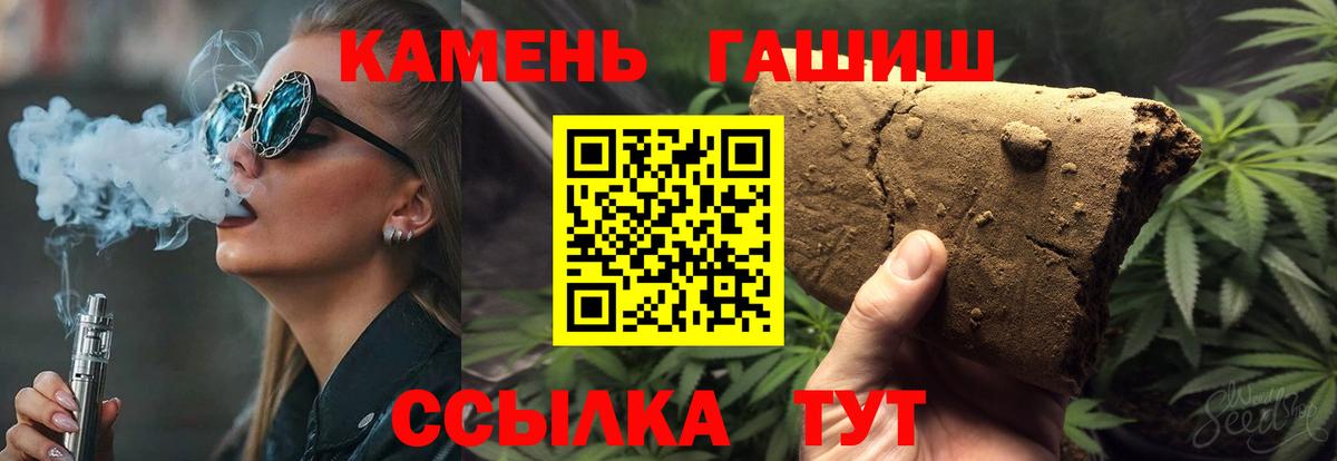 Железноводск  ГАШ VHQ  где купить   Вход с VPN 