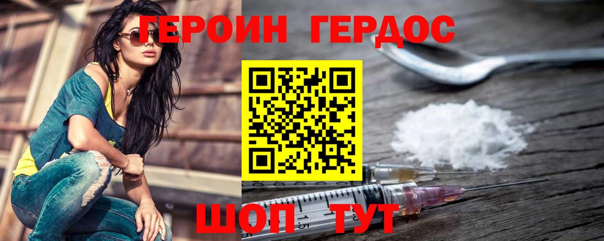 Железноводск  Героин  Вход с VPN  ГЕРОИН хмурый 