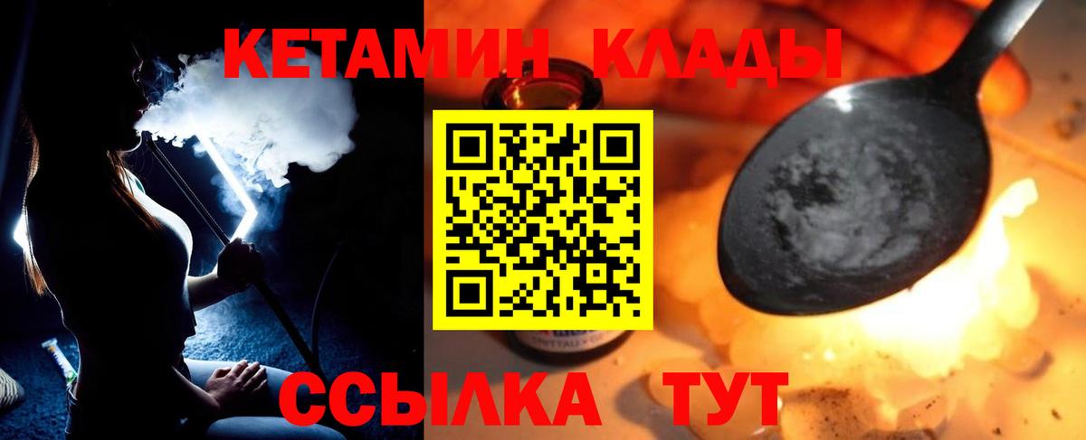 Кетамин ketamine  Вход с VPN  Железноводск  Кетамин ketamine 