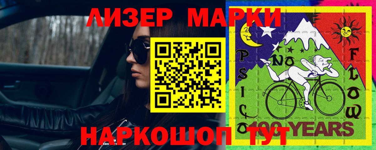 LSD-25 экстази кислота  Вход с VPN  Железноводск 