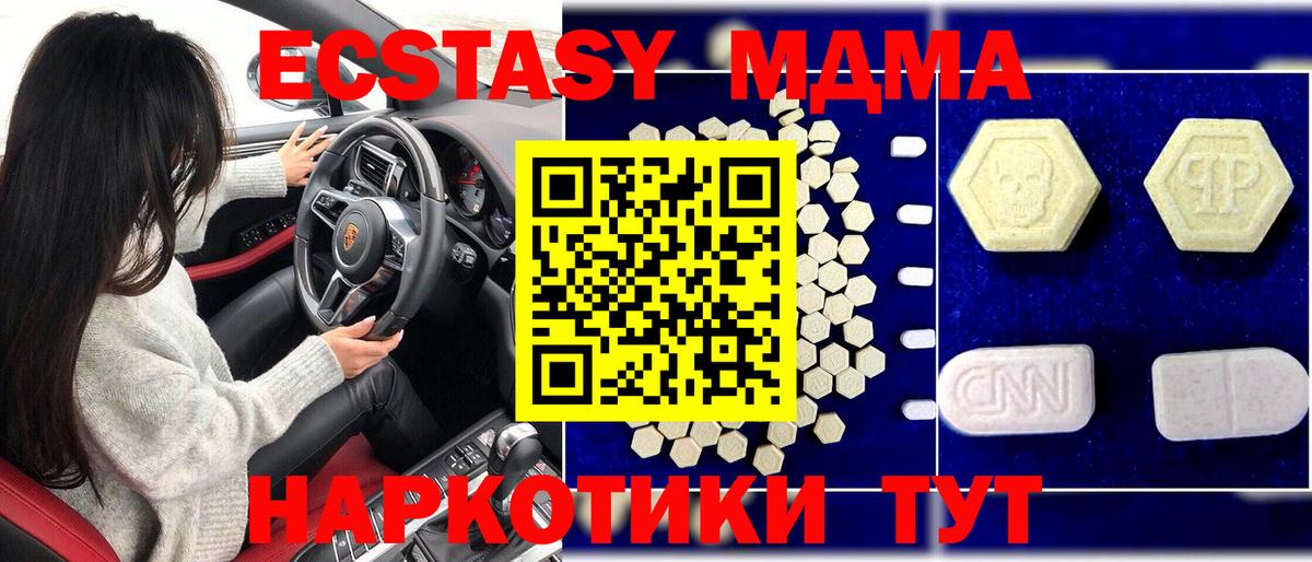 MDMA кристаллы  МДМА VHQ  Железноводск  Вход с VPN 