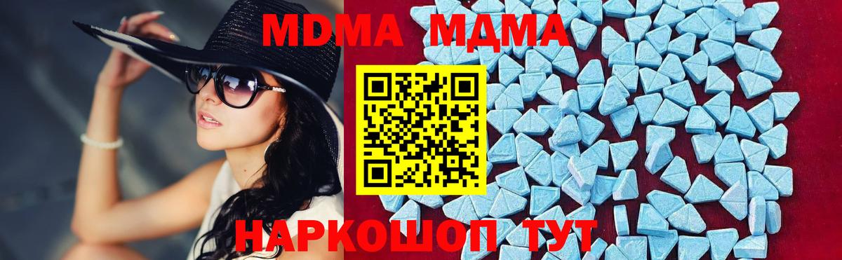 MDMA VHQ Железноводск