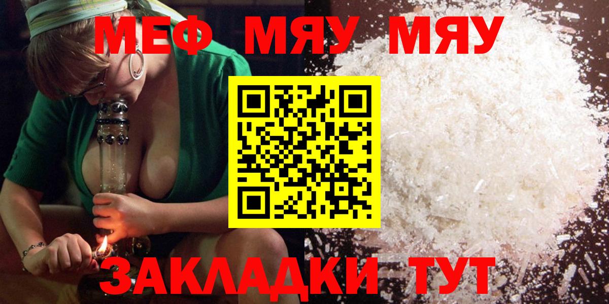 Мефедрон VHQ  МЕФ  Железноводск  Вход с VPN 