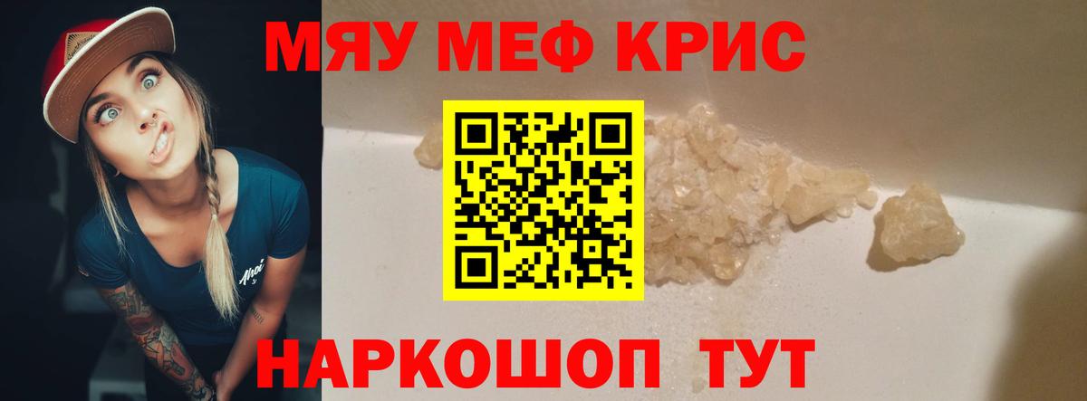 Меф Железноводск