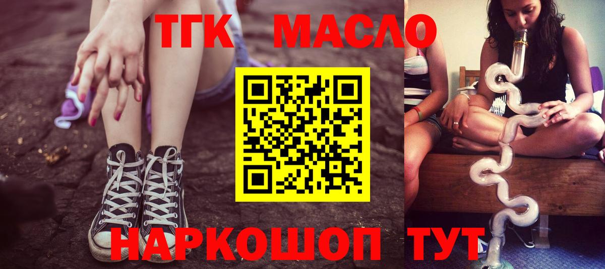 ТГК вейп с тгк  ТГК вейп с тгк  Вход с VPN  Железноводск 