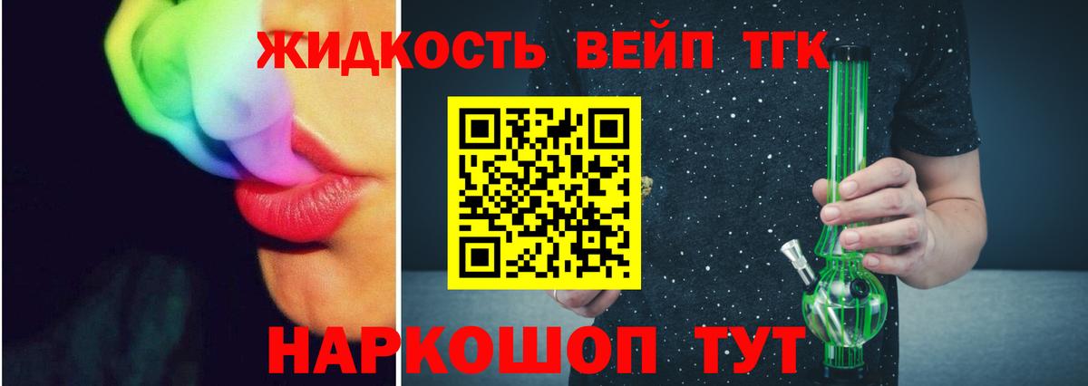 ТГК Wax Железноводск