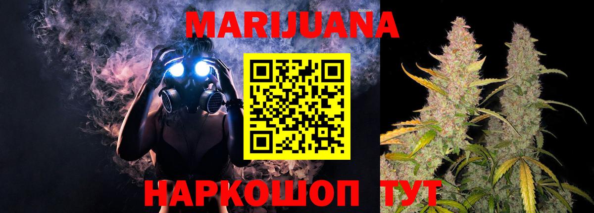 Марихуана план  Канабис ГИДРОПОН  Железноводск  Вход с VPN  Конопля Ganja 